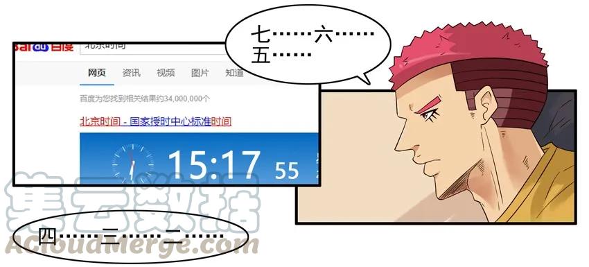 《杀手古德》1534 抢票 第3页