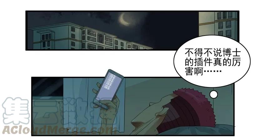 《杀手古德》1534 抢票 第7页