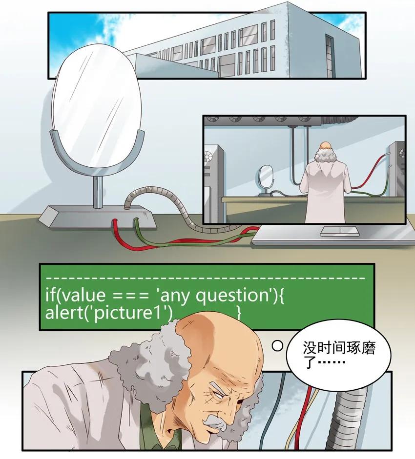 《杀手古德》1535 魔镜 第2页
