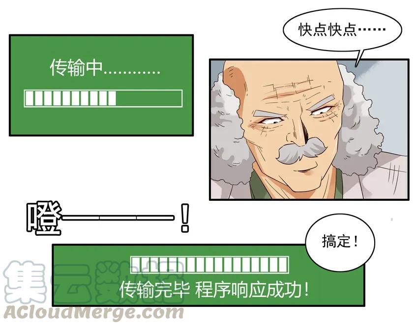 《杀手古德》1535 魔镜 第3页