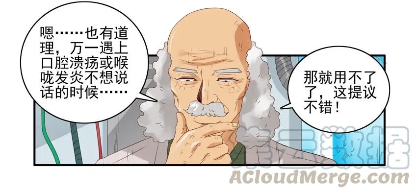 《杀手古德》1536 魔镜② 第9页