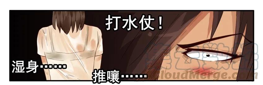 《杀手古德》1537 团建 第13页