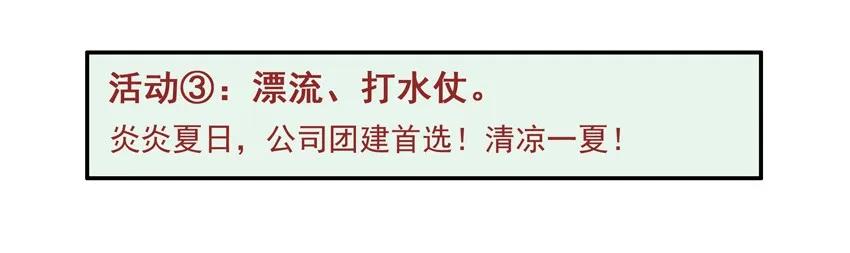 《杀手古德》1537 团建 第12页