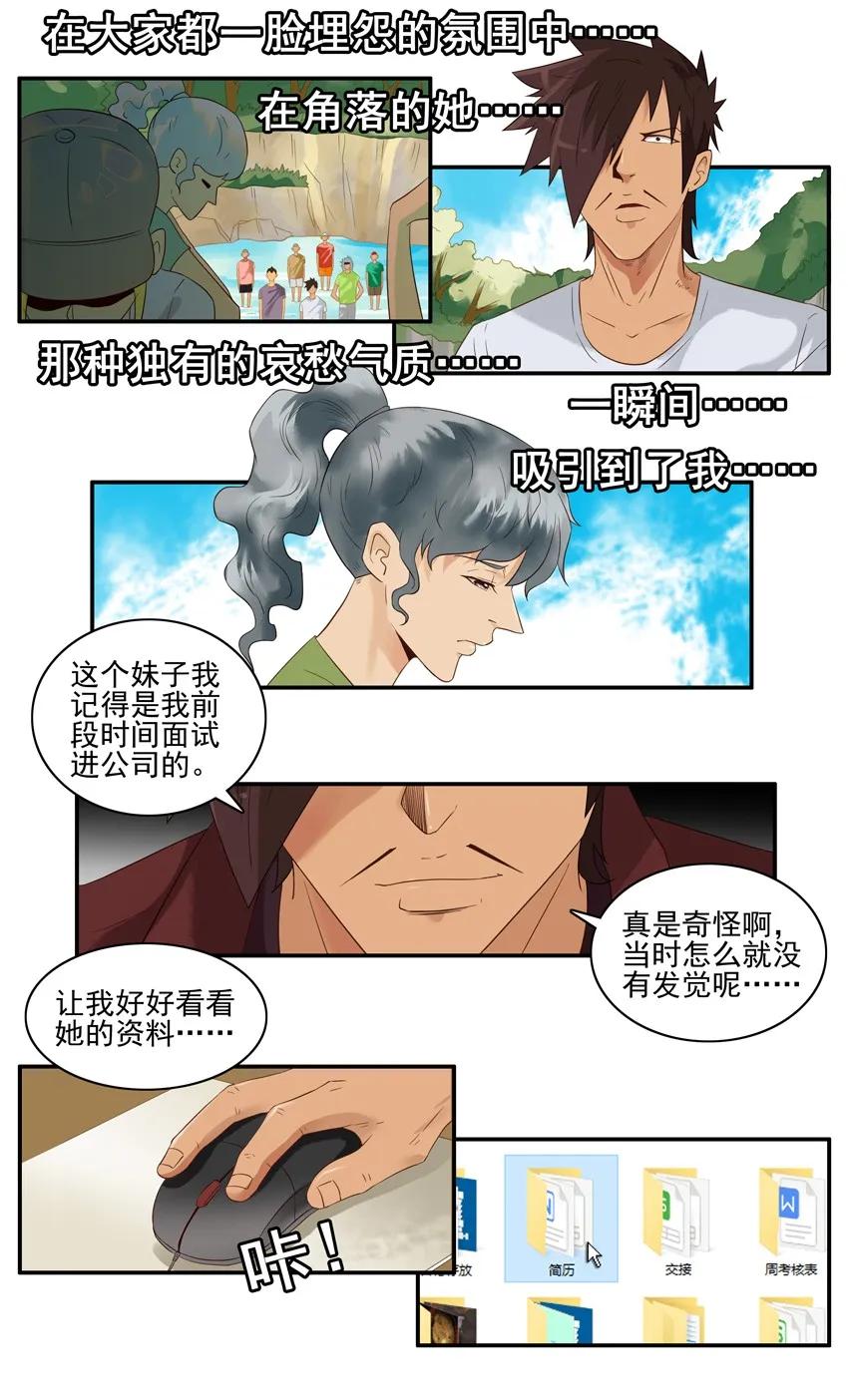 《杀手古德》1538 共同爱好 第5页