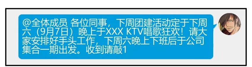 《杀手古德》1538 共同爱好 第8页