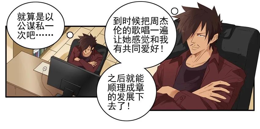 《杀手古德》1538 共同爱好 第9页