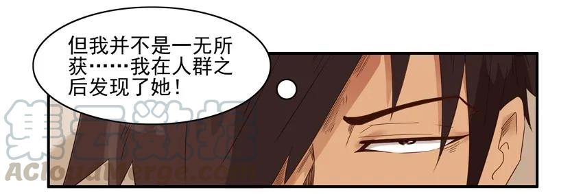 《杀手古德》1538 共同爱好 第4页