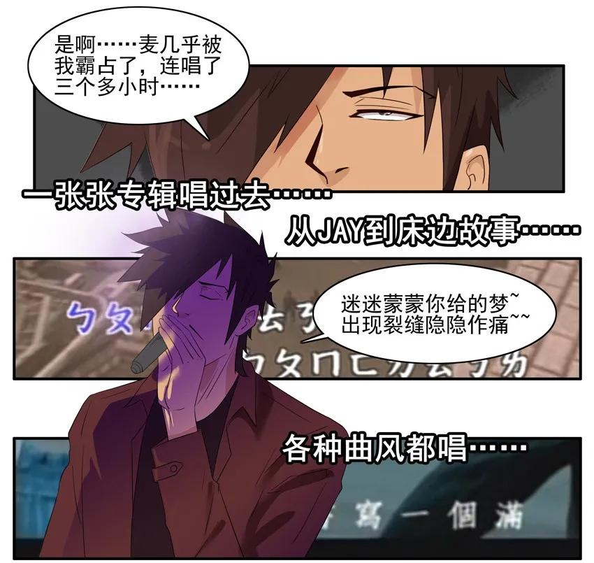 《杀手古德》1538 共同爱好 第12页