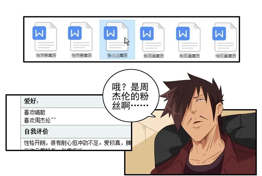 《杀手古德》1538 共同爱好 第6页