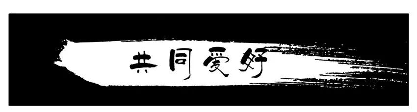 《杀手古德》1538 共同爱好 第2页