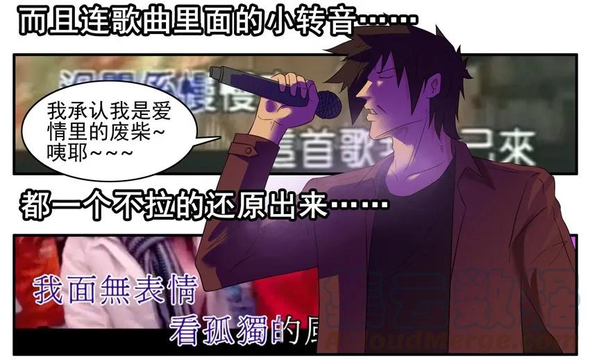 《杀手古德》1538 共同爱好 第13页