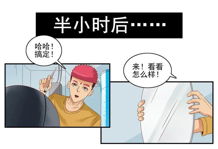 《杀手古德》1539 露脸 第12页