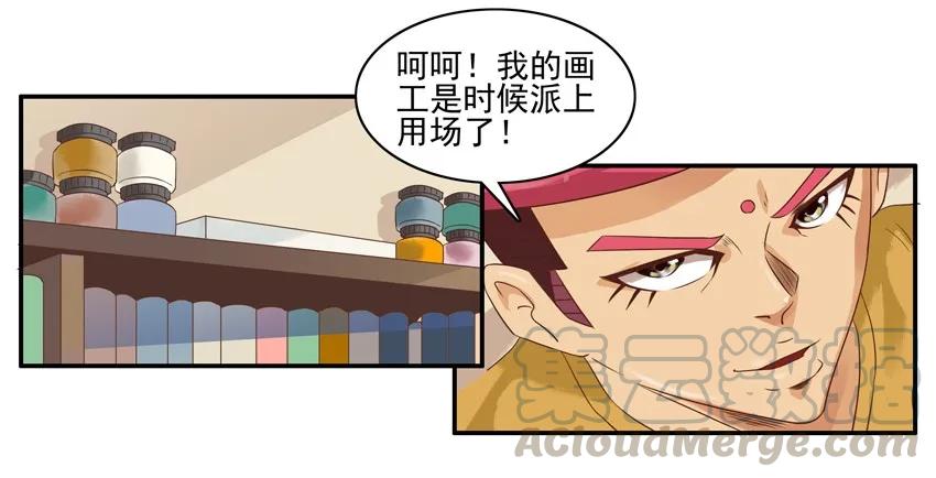 《杀手古德》1539 露脸 第9页