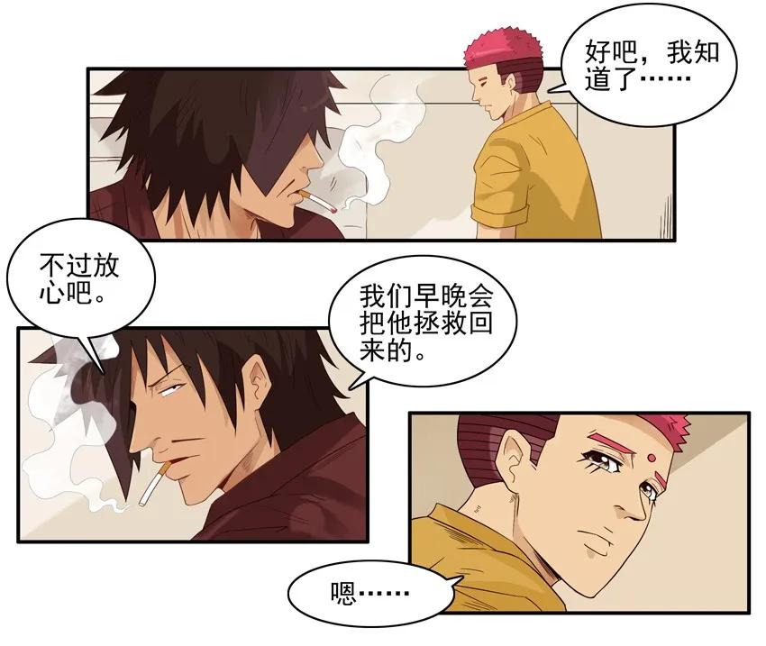 《杀手古德》1539 露脸 第6页