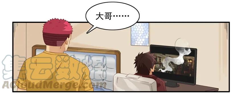 《杀手古德》1539 露脸 第3页