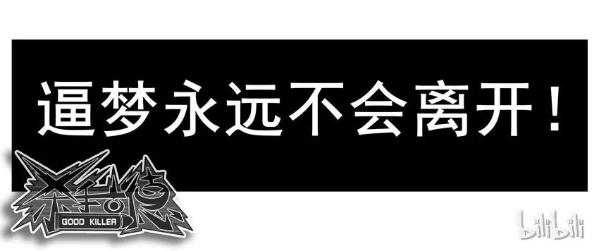 《杀手古德》1539 露脸 第14页