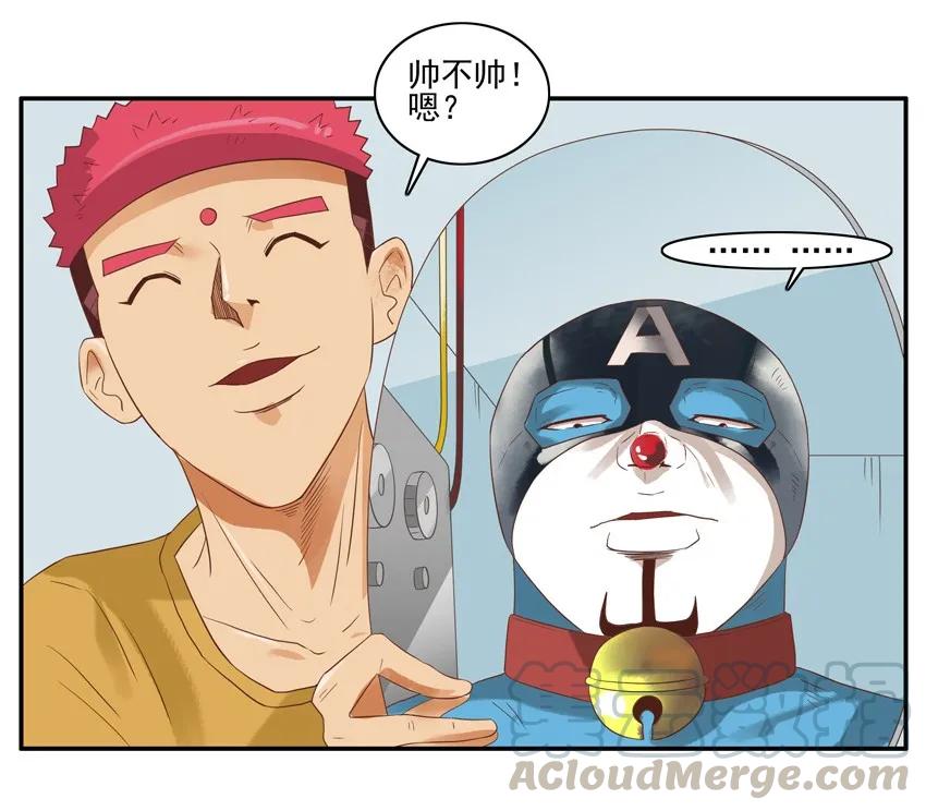 《杀手古德》1539 露脸 第13页