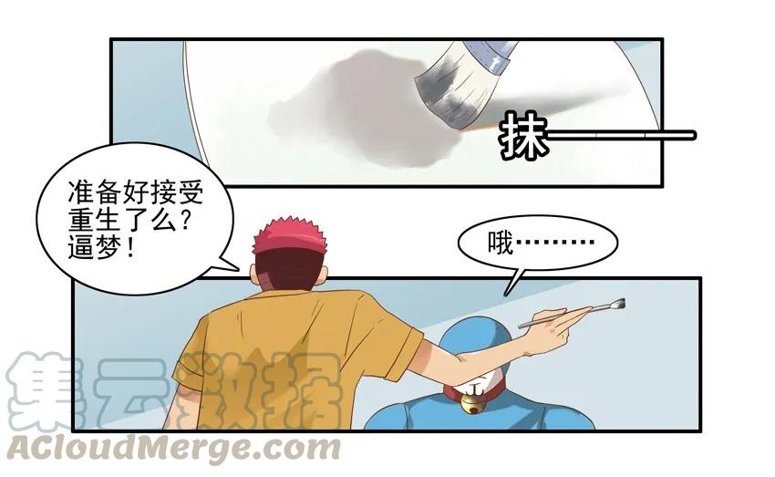 《杀手古德》1539 露脸 第11页