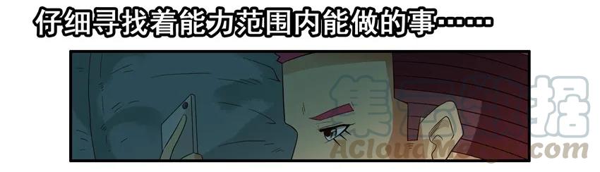 《杀手古德》1540 风气 第10页