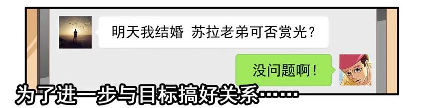 《杀手古德》1540 风气 第15页