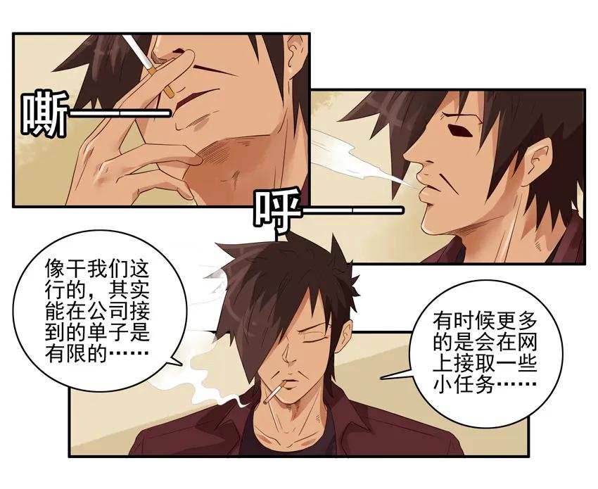 《杀手古德》1540 风气 第3页