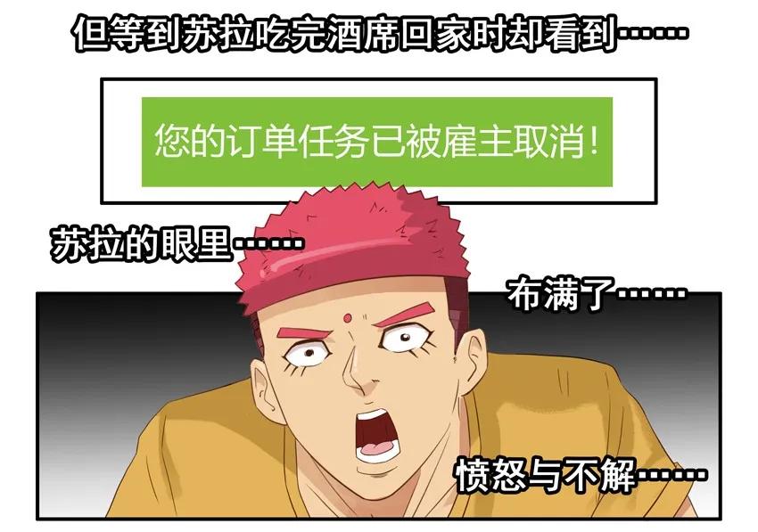 《杀手古德》1540 风气 第17页