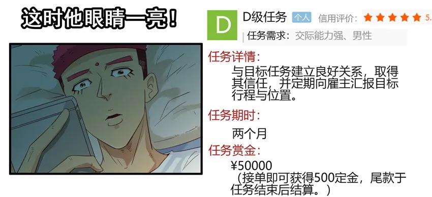《杀手古德》1540 风气 第11页