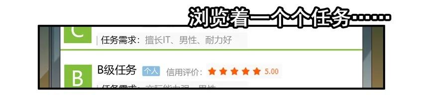 《杀手古德》1540 风气 第9页