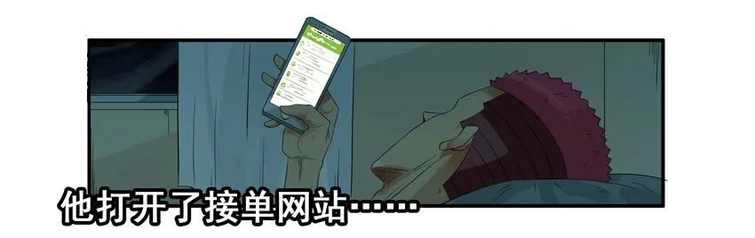 《杀手古德》1540 风气 第8页