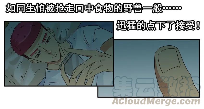 《杀手古德》1540 风气 第13页