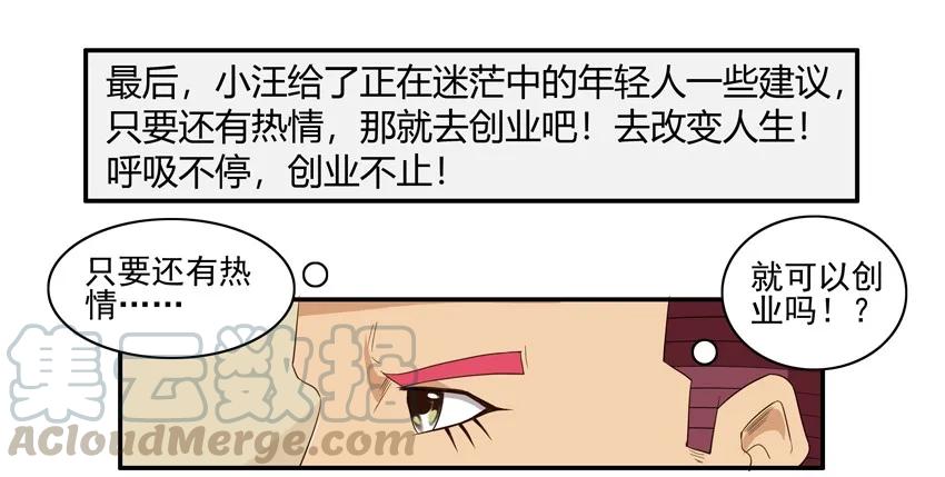 《杀手古德》1541 创业 第3页
