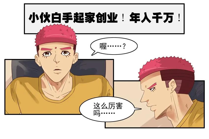 《杀手古德》1541 创业 第2页