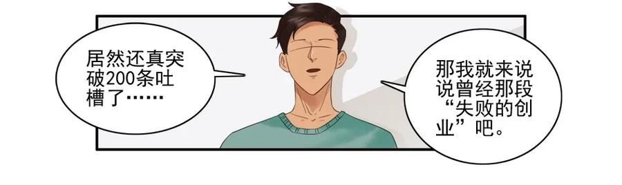 《杀手古德》1542 创业经历 第2页