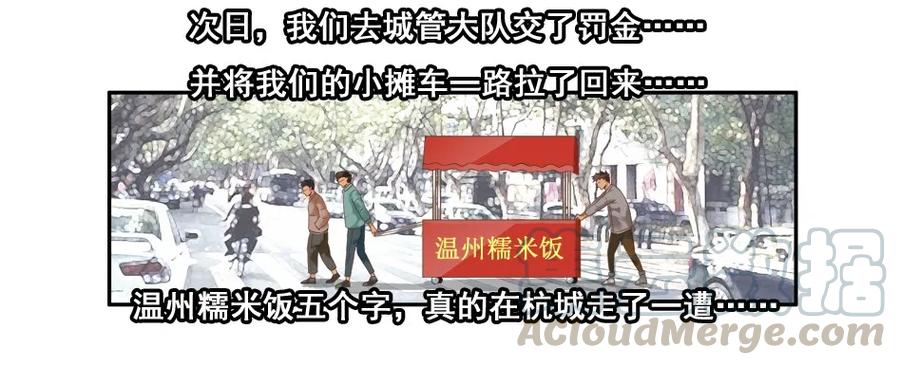 《杀手古德》1542 创业经历 第19页