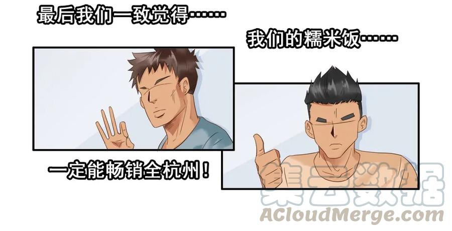 《杀手古德》1542 创业经历 第10页