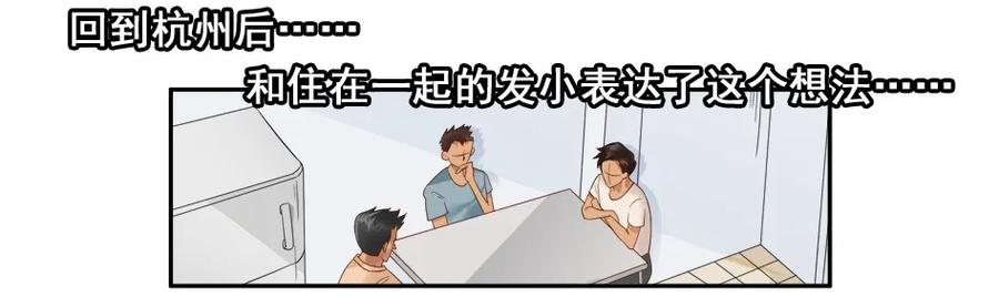《杀手古德》1542 创业经历 第9页