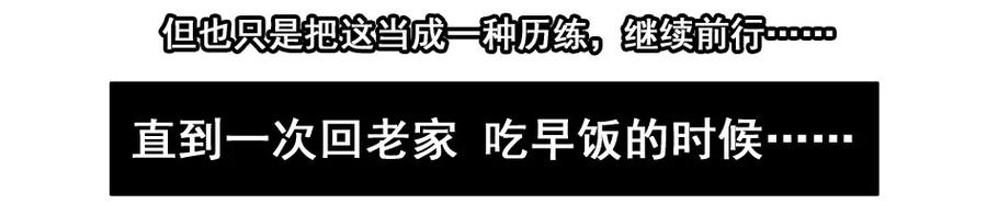 《杀手古德》1542 创业经历 第6页