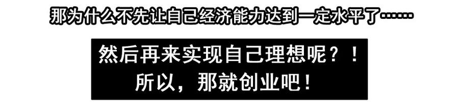 《杀手古德》1542 创业经历 第12页