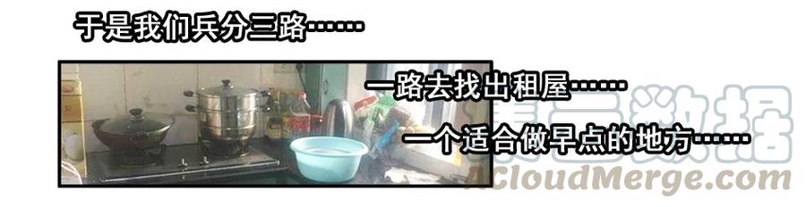 《杀手古德》1542 创业经历 第13页