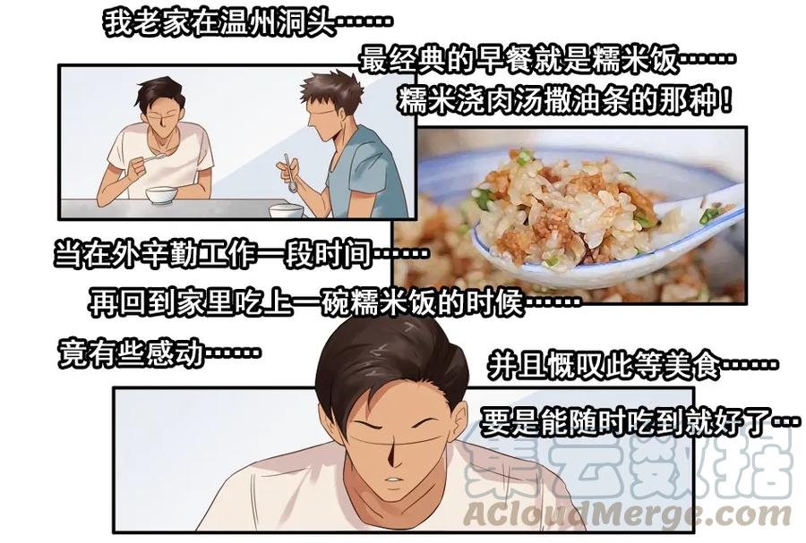 《杀手古德》1542 创业经历 第7页
