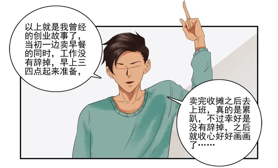 《杀手古德》1542 创业经历 第21页