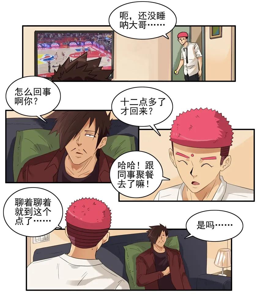 《杀手古德》1543 断绝 第3页