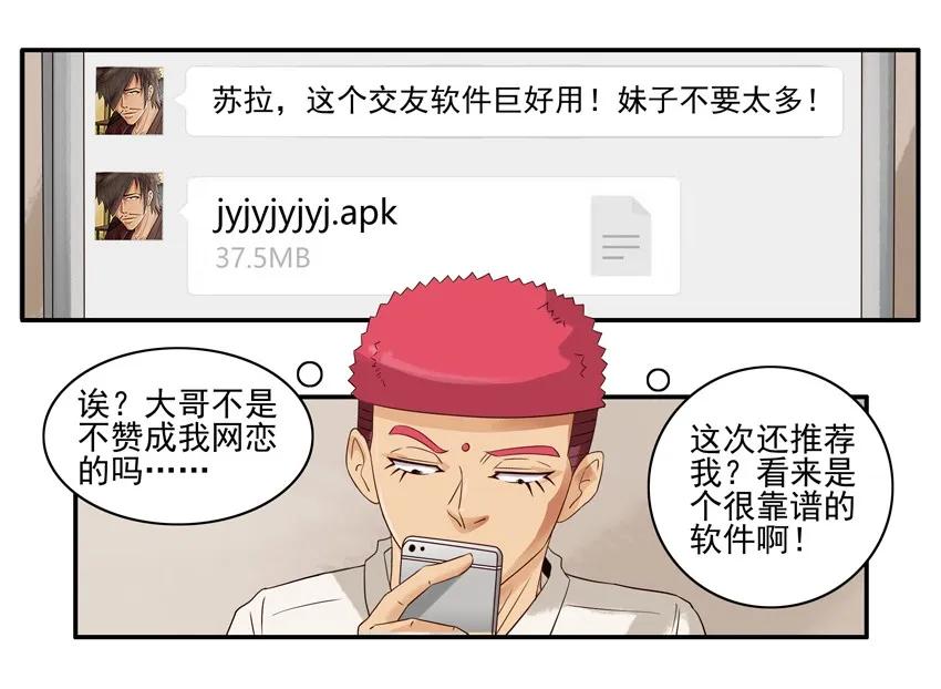 《杀手古德》1543 断绝 第9页