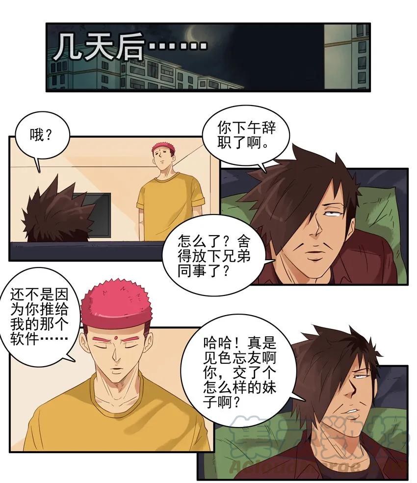 《杀手古德》1543 断绝 第10页