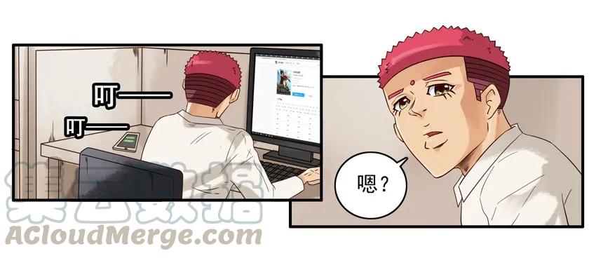 《杀手古德》1543 断绝 第8页