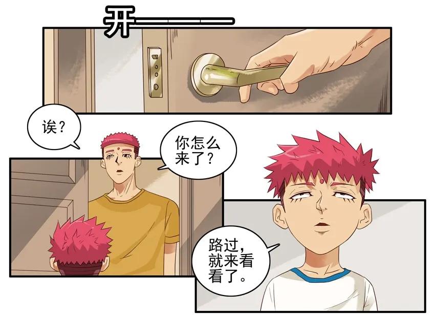 《杀手古德》1544 得罪 第3页
