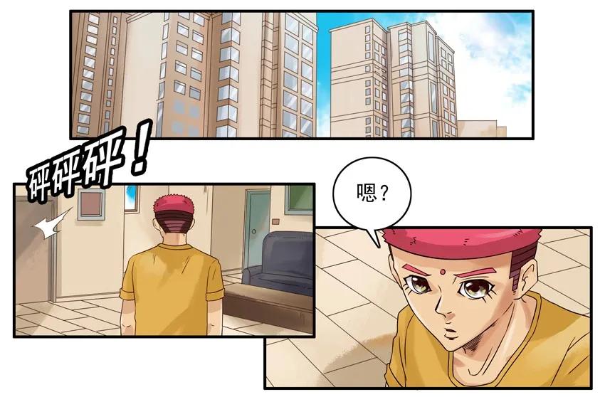 《杀手古德》1544 得罪 第2页