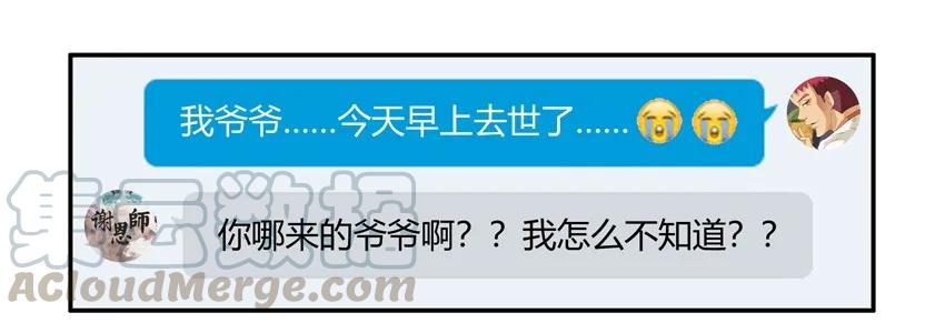 《杀手古德》1544 得罪 第13页