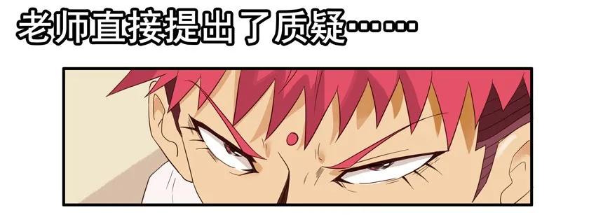 《杀手古德》1544 得罪 第14页