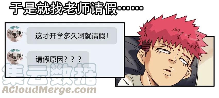 《杀手古德》1544 得罪 第10页